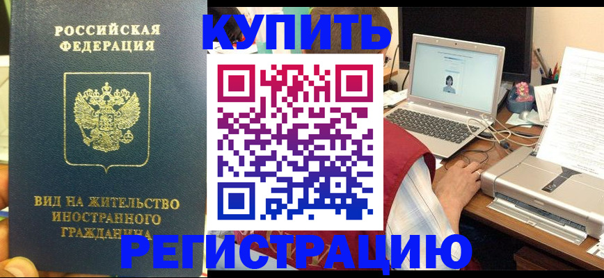 прописка в квартире в Верхней Салде