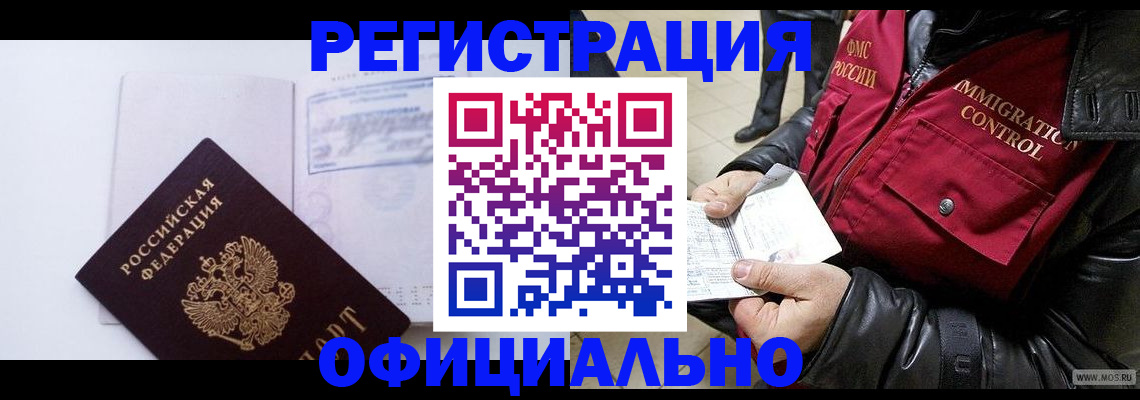 временная регистрация недорого в Верхней Салде