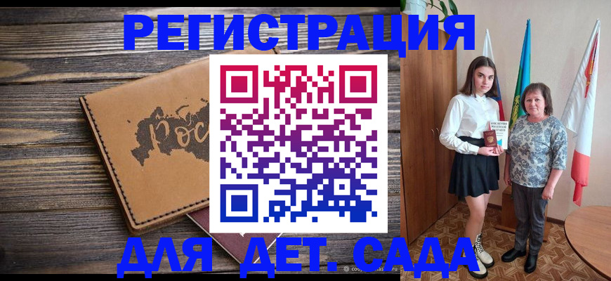 временная регистрация законно в Верхней Салде