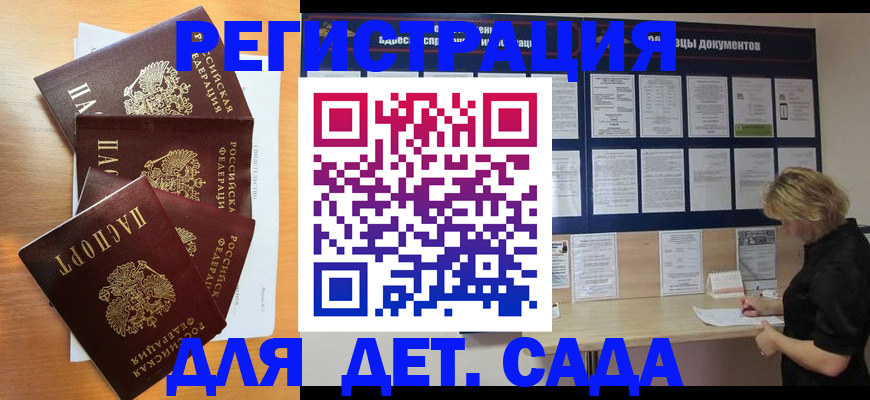 регистрация для школы в Верхней Салде