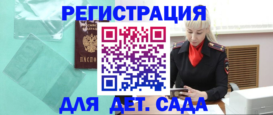 регистрация для школы в Верхней Салде