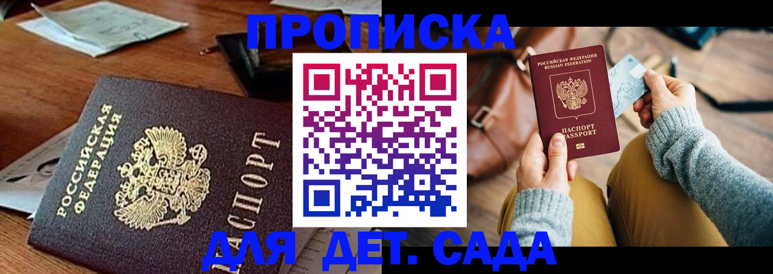 прописка законно в Верхней Салде